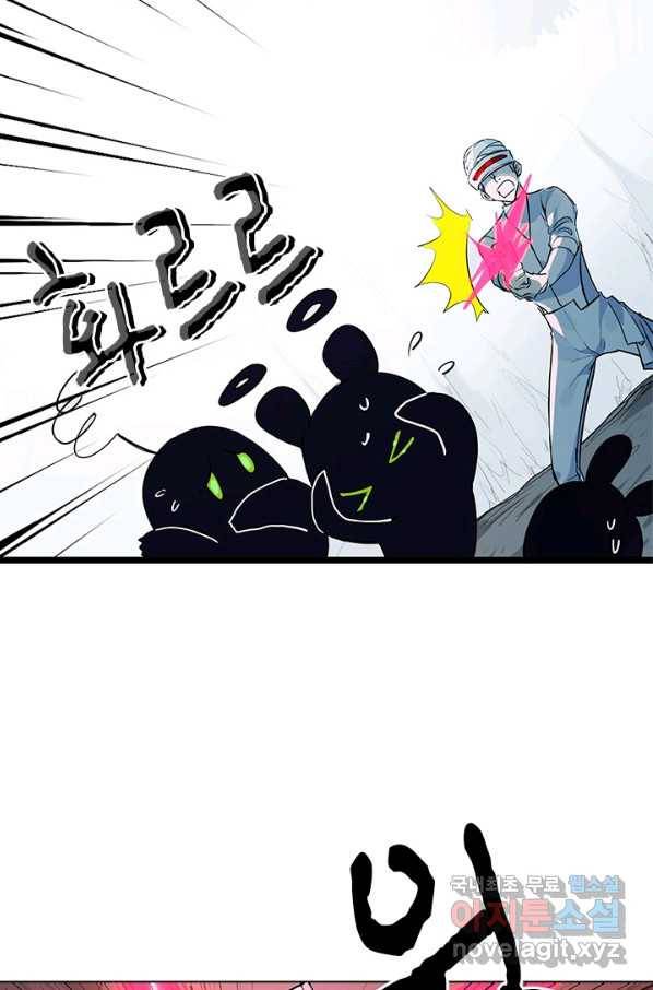 지옥에서 온 구원자 24화 52
