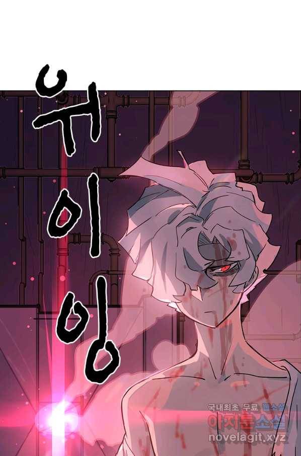 지옥에서 온 구원자 24화 61