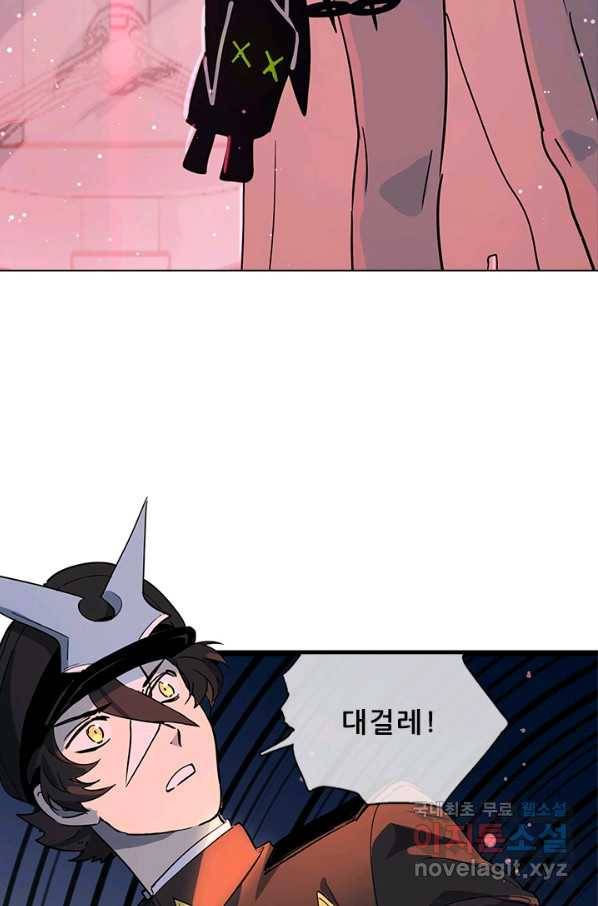 지옥에서 온 구원자 24화 63