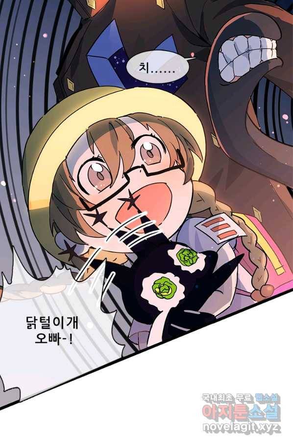 지옥에서 온 구원자 24화 64
