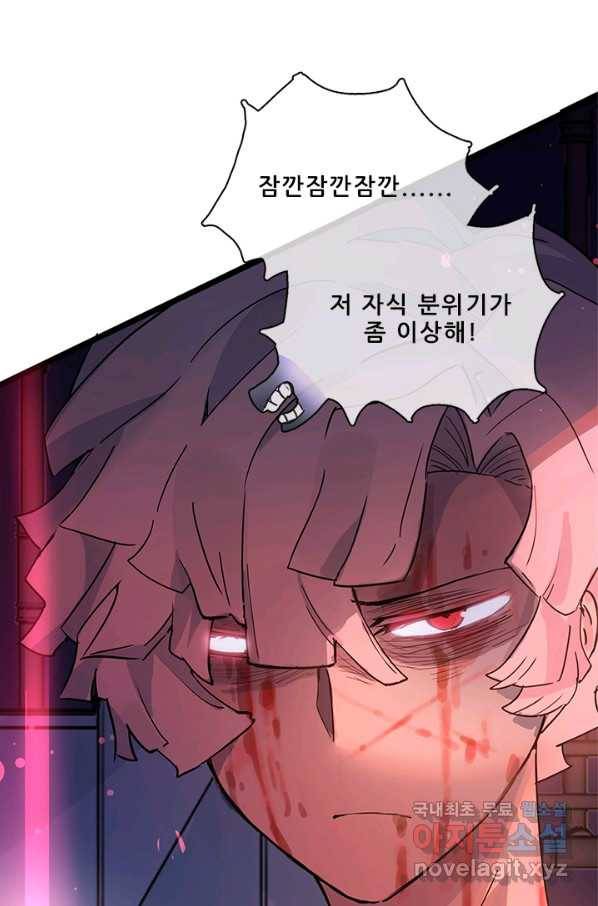 지옥에서 온 구원자 24화 65