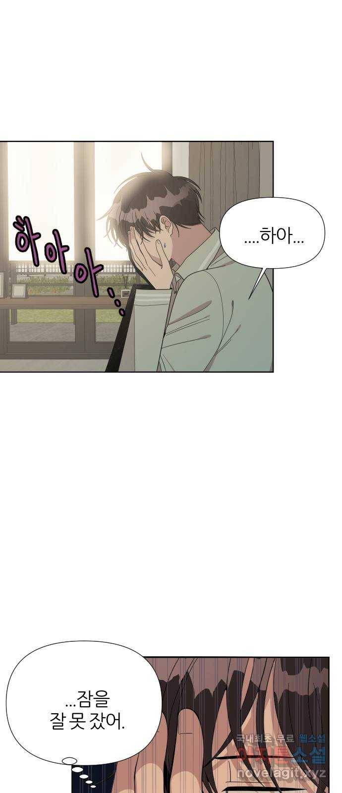 널 사랑하는 죽은 형 6화 2