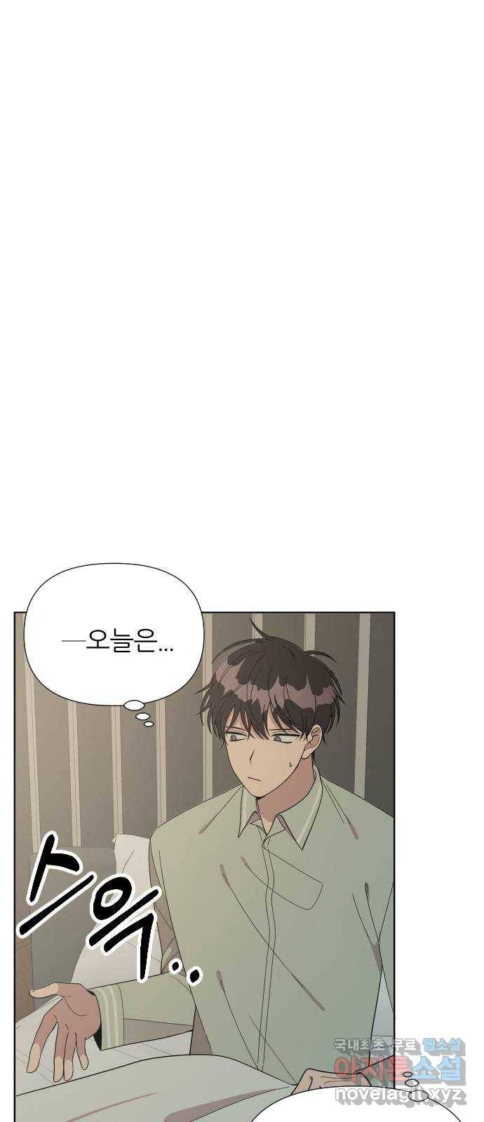 널 사랑하는 죽은 형 6화 5