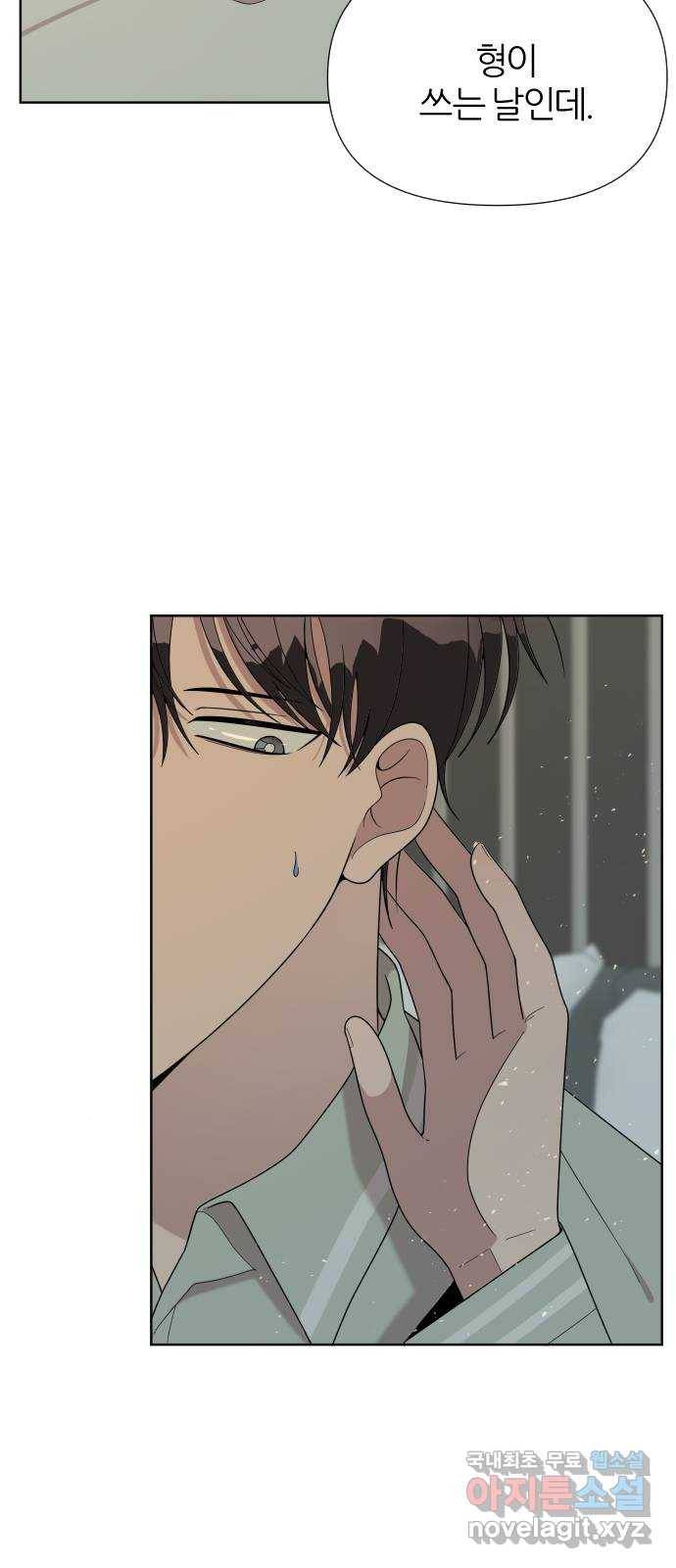 널 사랑하는 죽은 형 6화 6