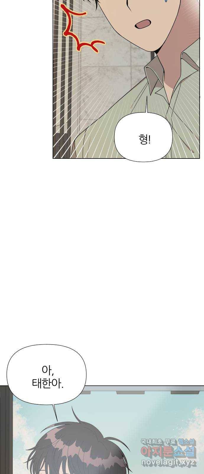 널 사랑하는 죽은 형 6화 9