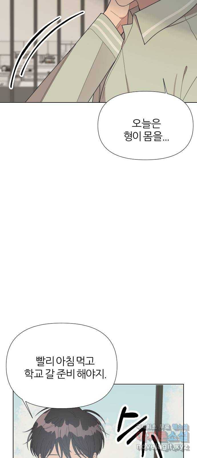 널 사랑하는 죽은 형 6화 12