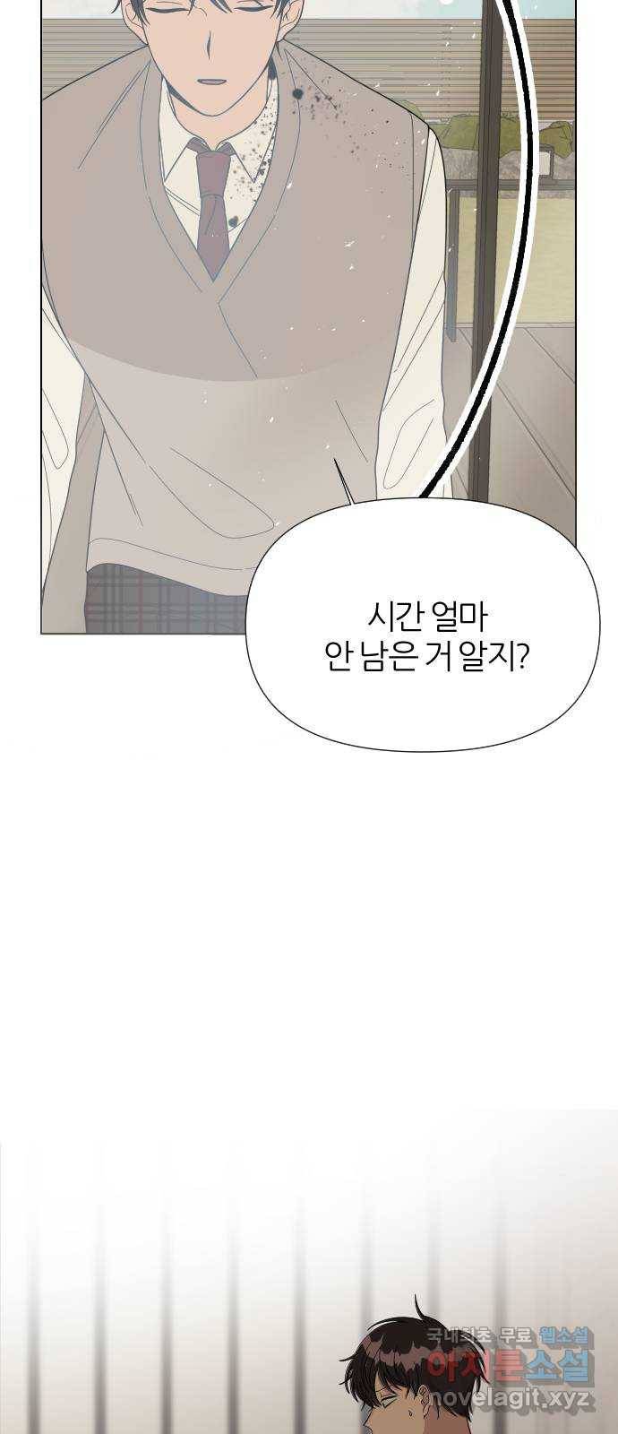 널 사랑하는 죽은 형 6화 13