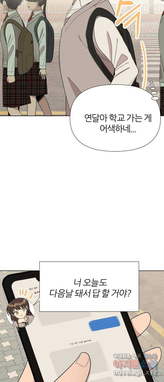 널 사랑하는 죽은 형 6화 19