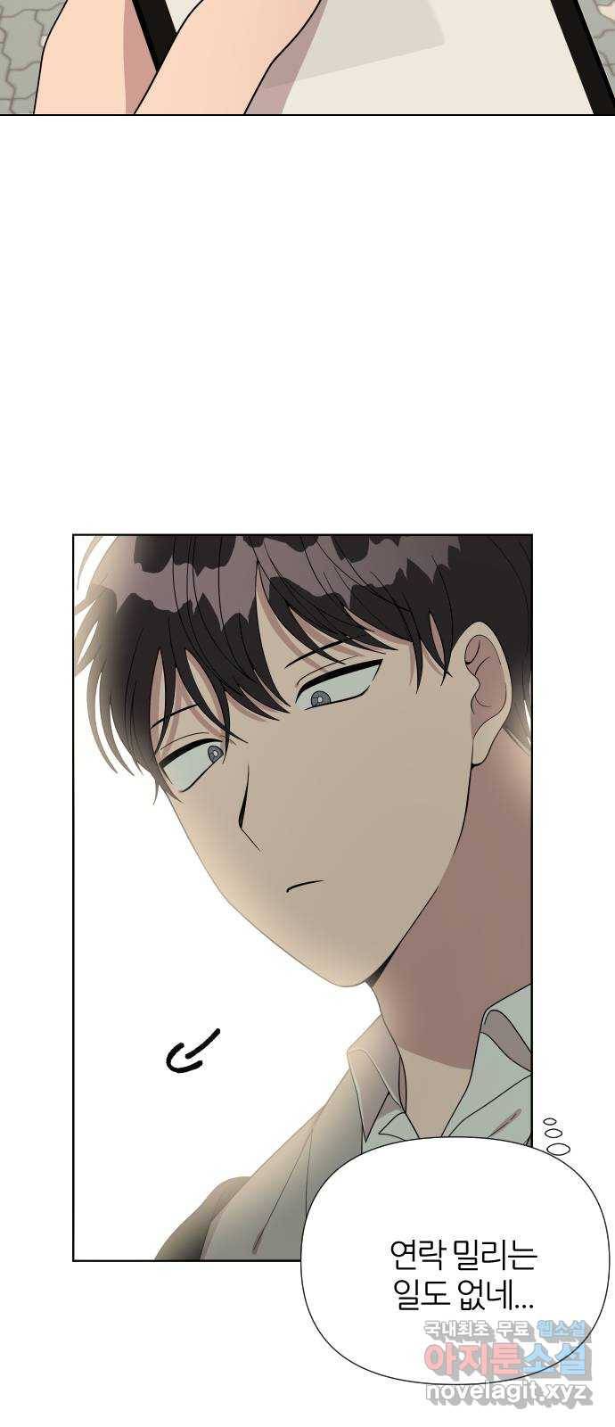 널 사랑하는 죽은 형 6화 20