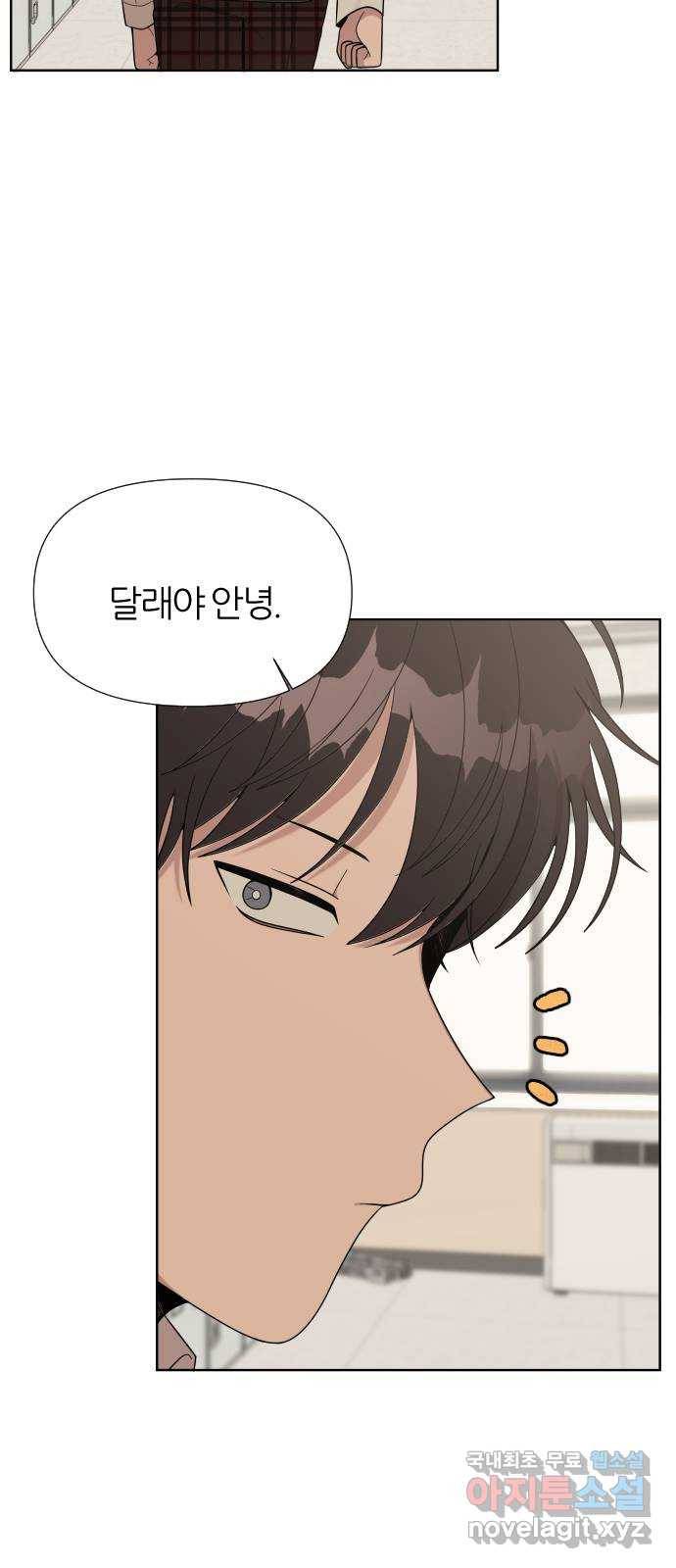 널 사랑하는 죽은 형 6화 31