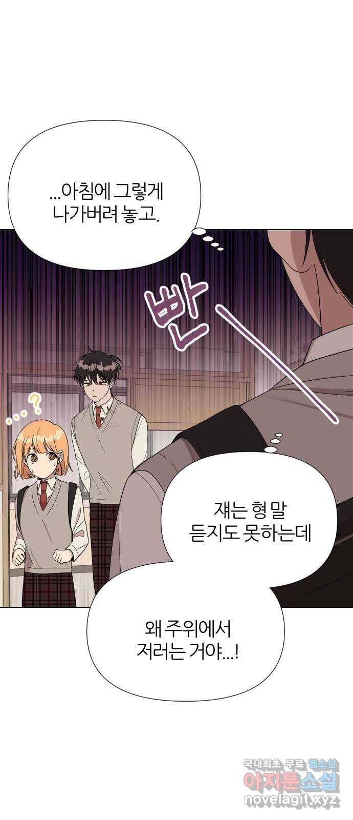 널 사랑하는 죽은 형 6화 34