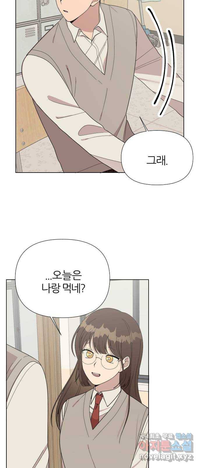 널 사랑하는 죽은 형 6화 39