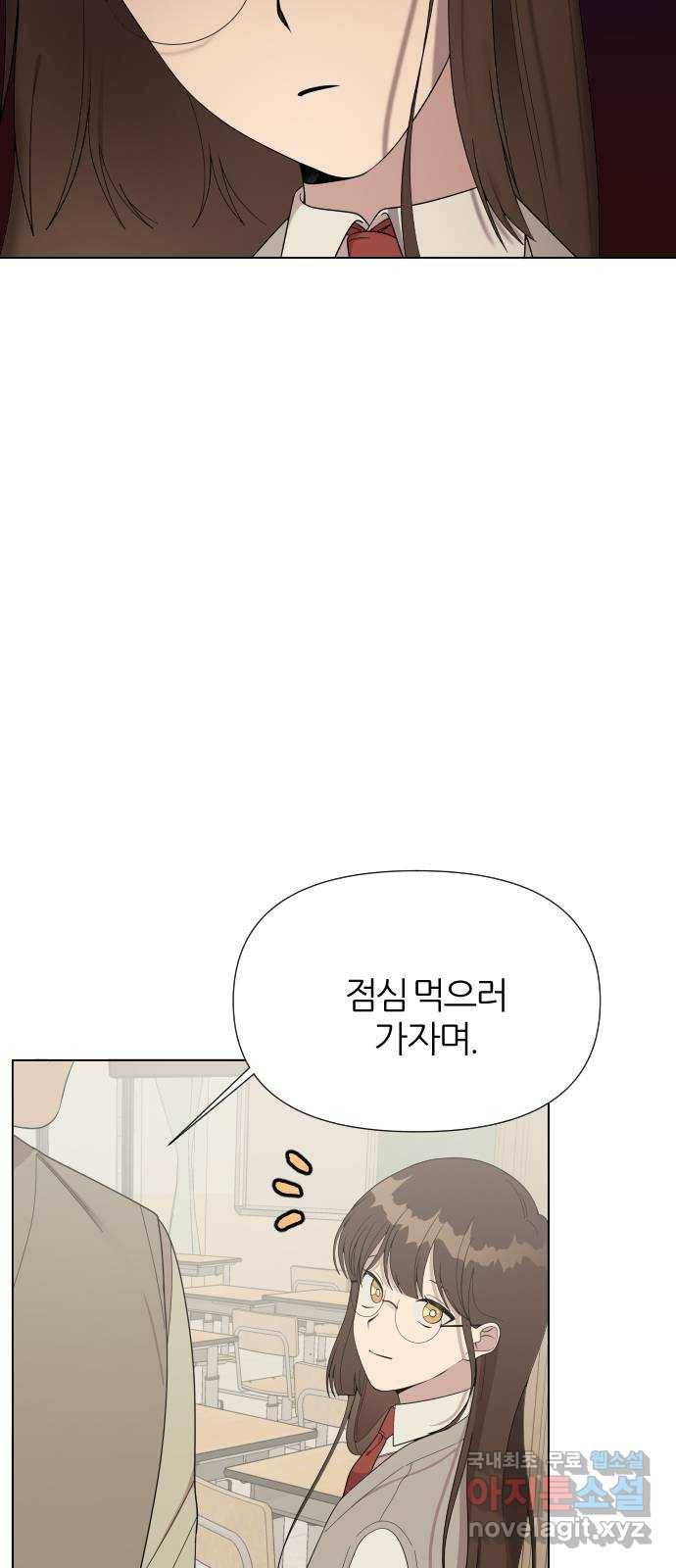 널 사랑하는 죽은 형 6화 44