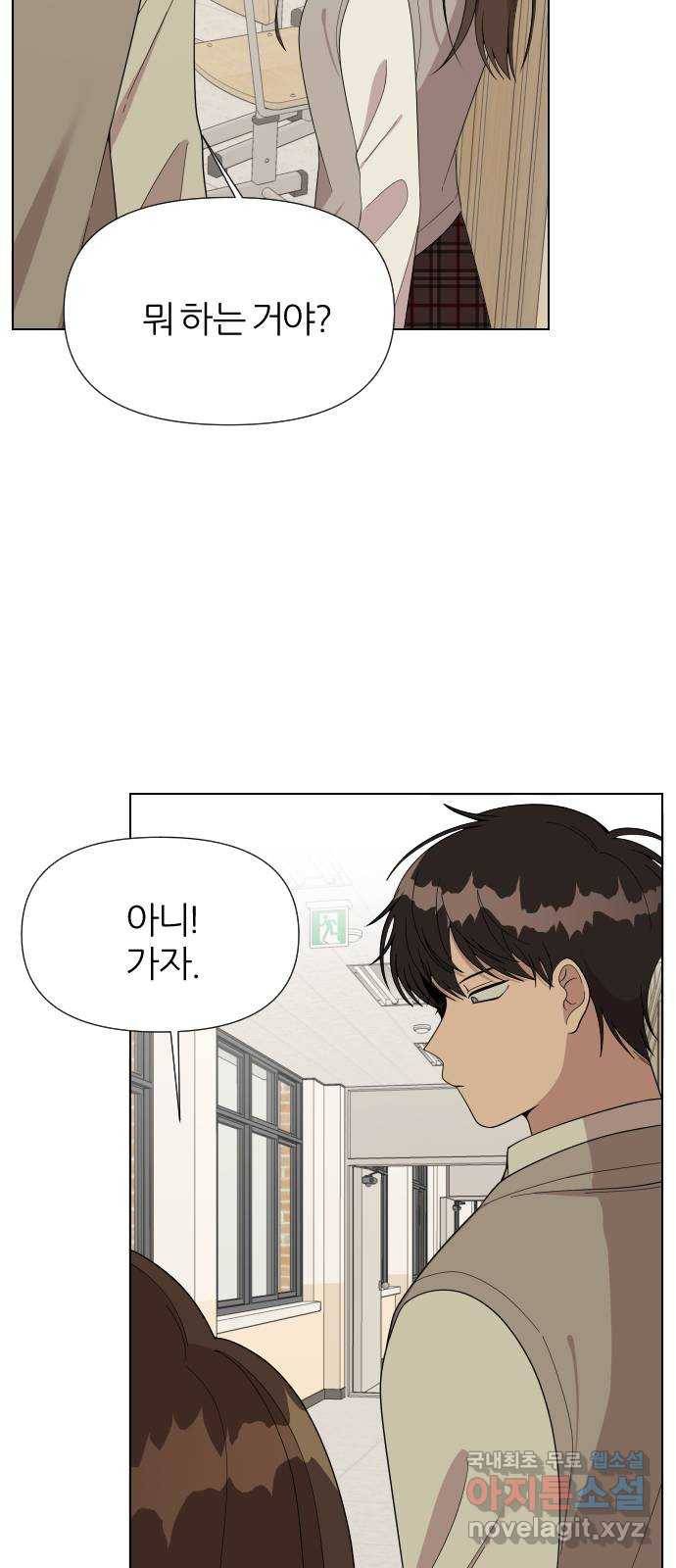 널 사랑하는 죽은 형 6화 45