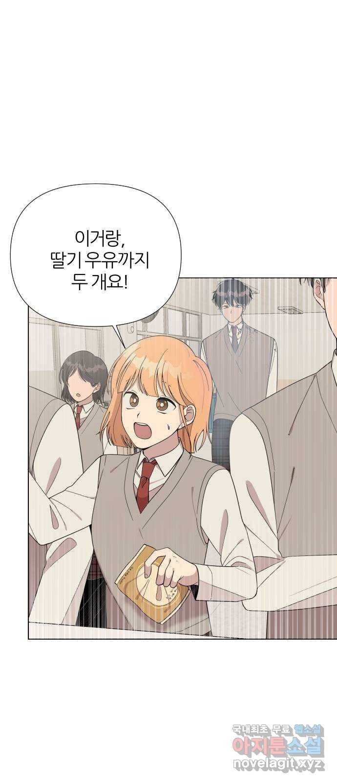 널 사랑하는 죽은 형 6화 50