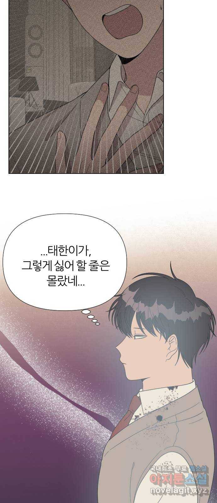 널 사랑하는 죽은 형 6화 55
