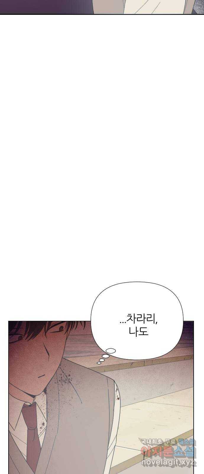 널 사랑하는 죽은 형 6화 56