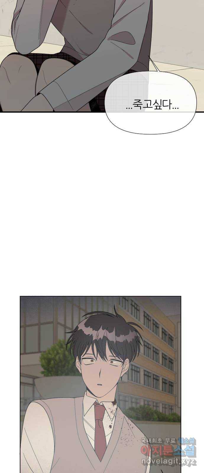 널 사랑하는 죽은 형 6화 59