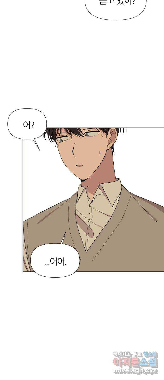 널 사랑하는 죽은 형 6화 63