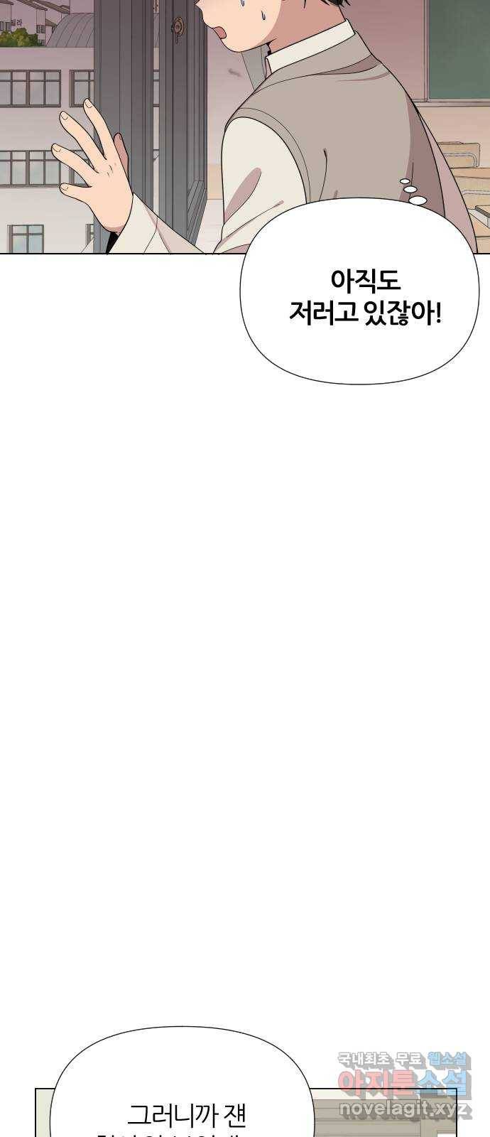널 사랑하는 죽은 형 6화 66