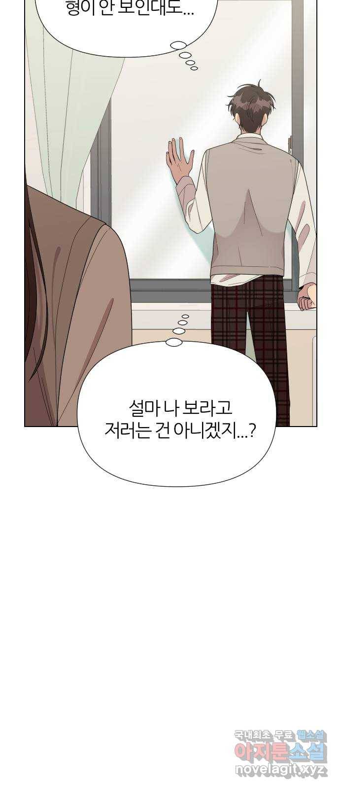 널 사랑하는 죽은 형 6화 67
