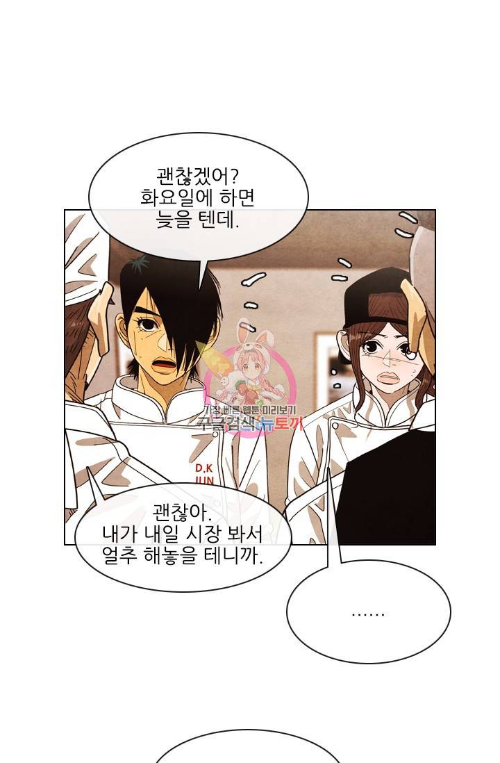 미슐랭스타 시즌4 102화 1