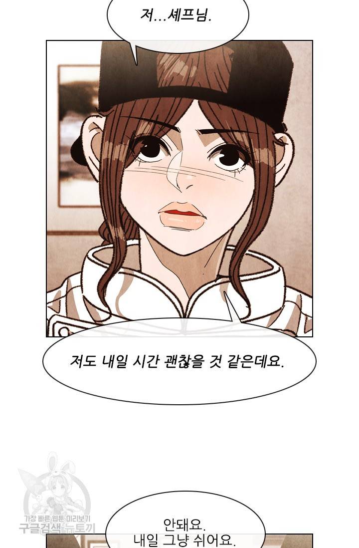 미슐랭스타 시즌4 102화 2