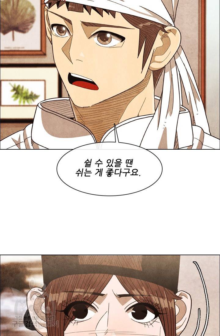 미슐랭스타 시즌4 102화 4