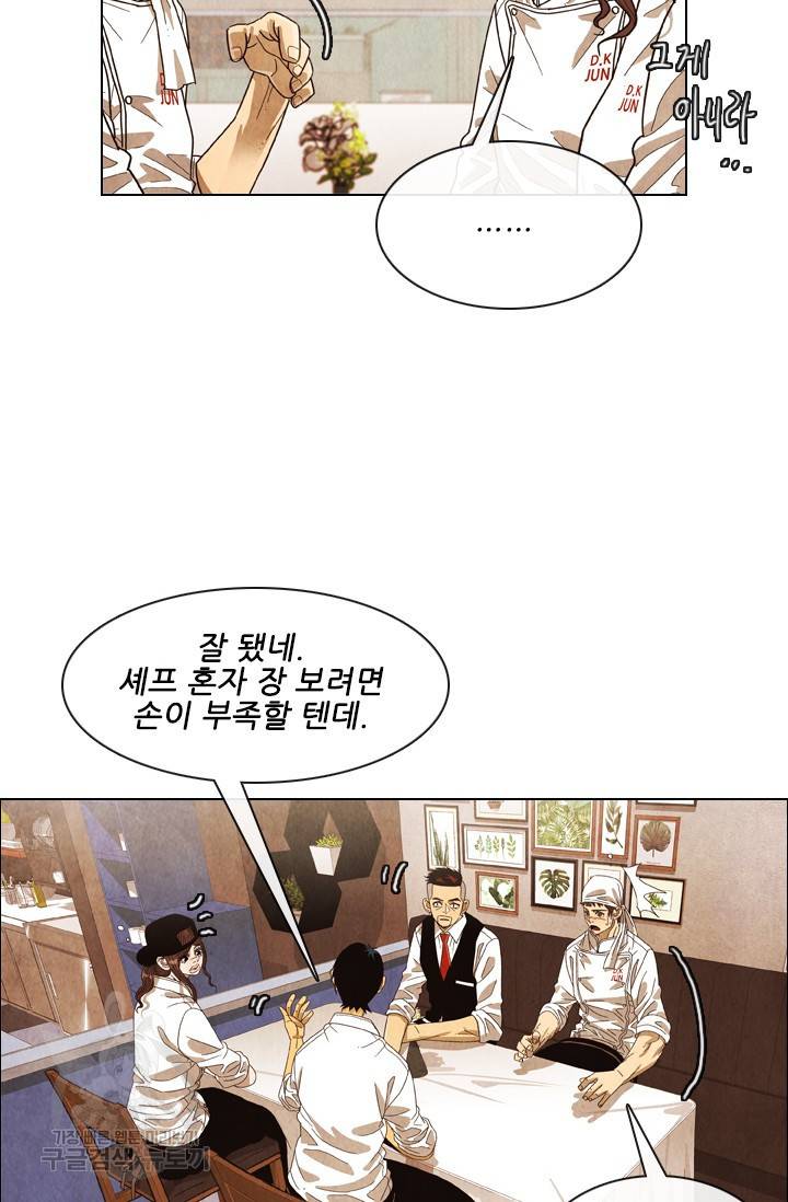 미슐랭스타 시즌4 102화 6