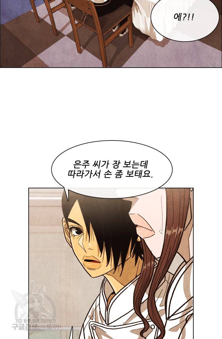 미슐랭스타 시즌4 102화 7