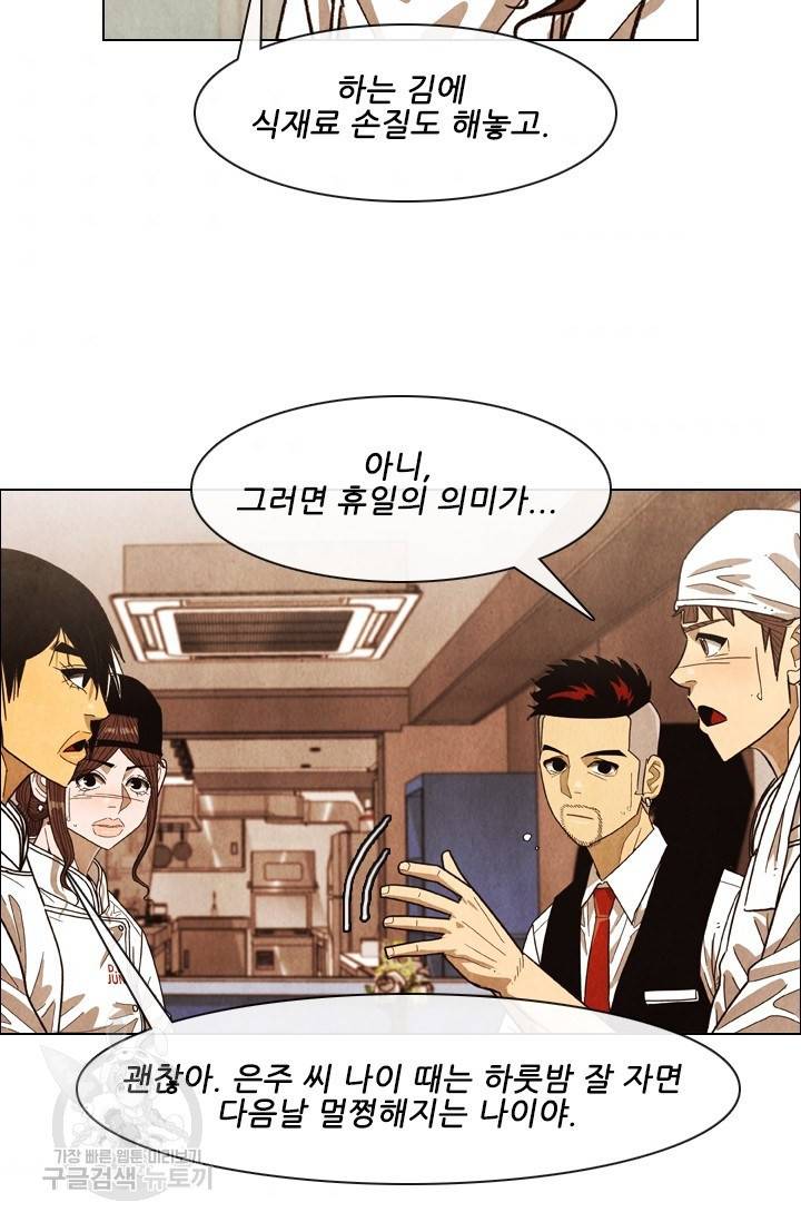 미슐랭스타 시즌4 102화 8