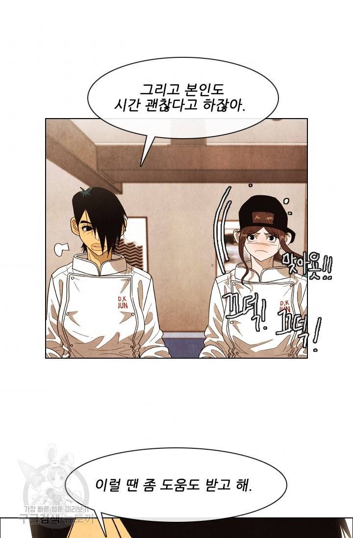 미슐랭스타 시즌4 102화 9