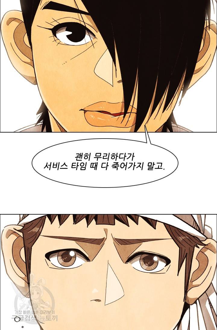 미슐랭스타 시즌4 102화 10