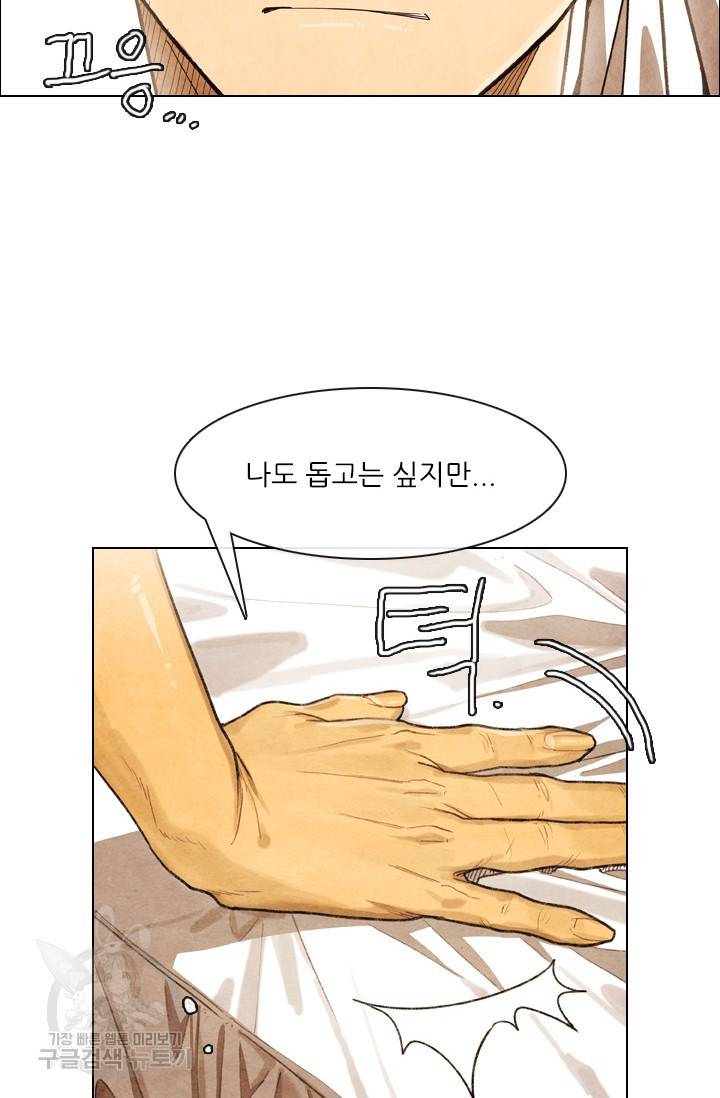 미슐랭스타 시즌4 102화 11