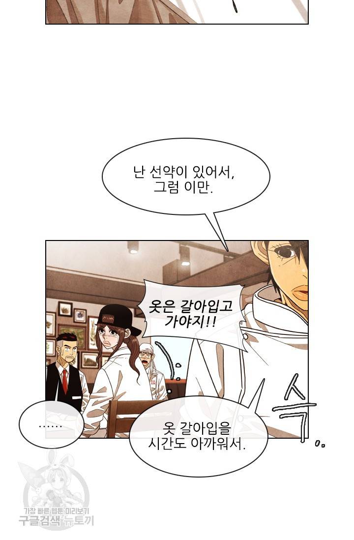 미슐랭스타 시즌4 102화 12