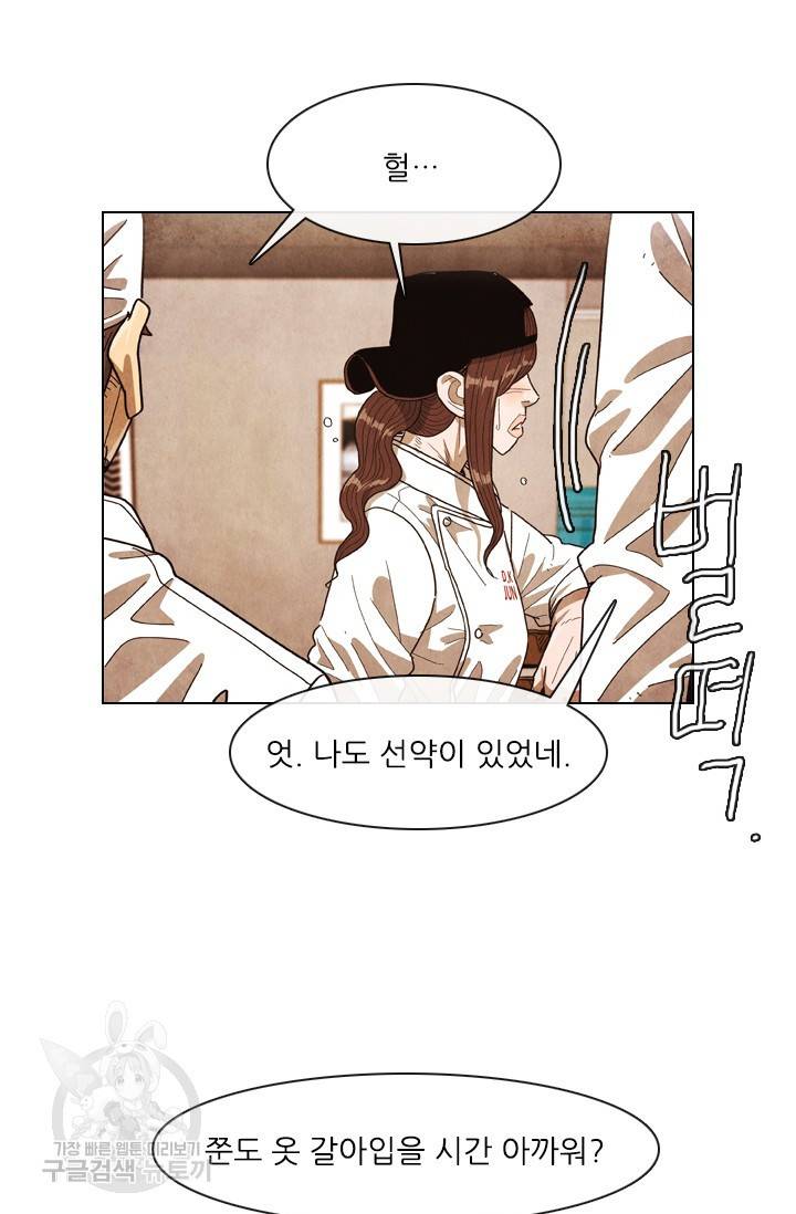 미슐랭스타 시즌4 102화 13