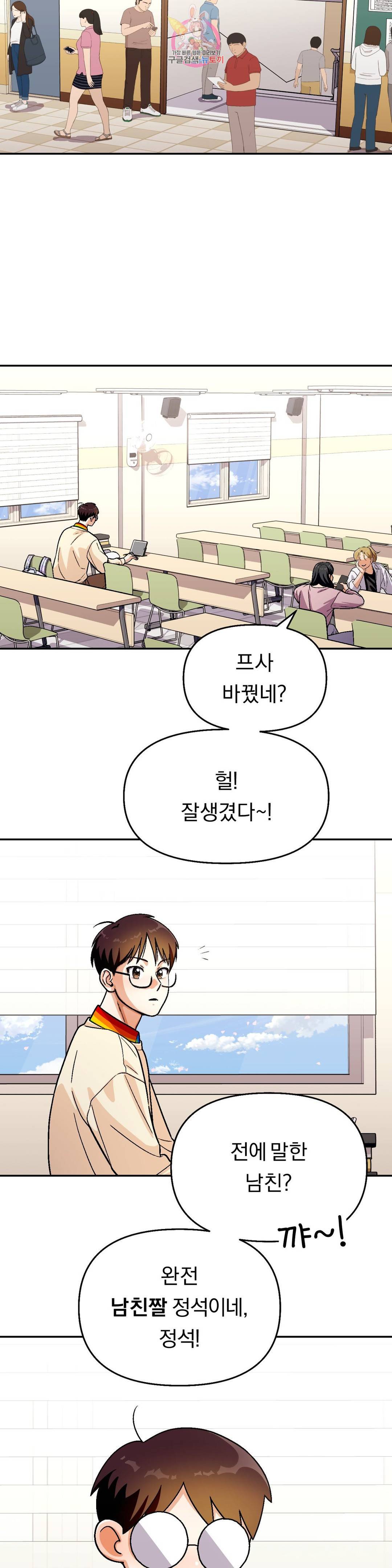 지고지순 99화 2