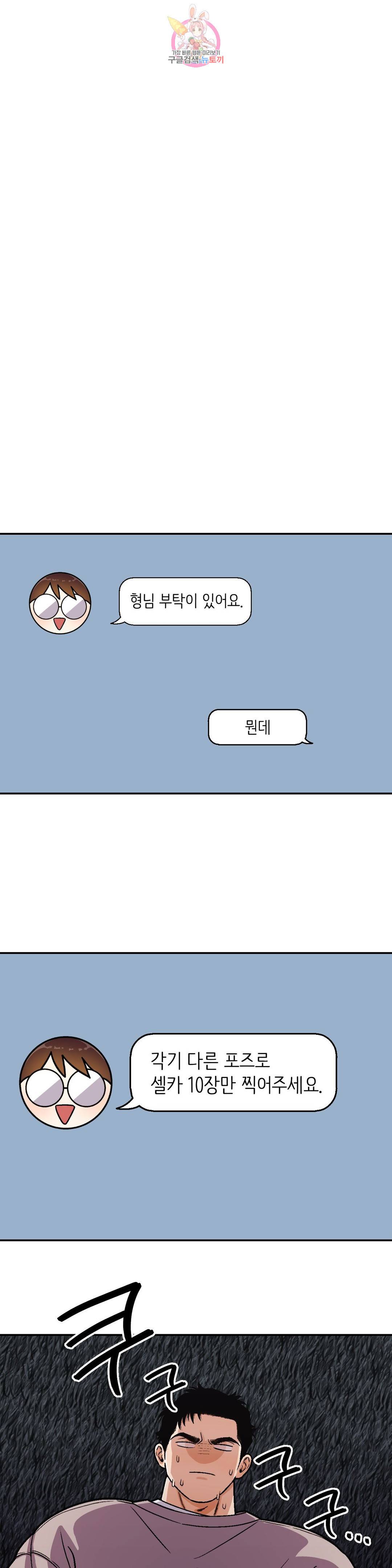 지고지순 99화 5