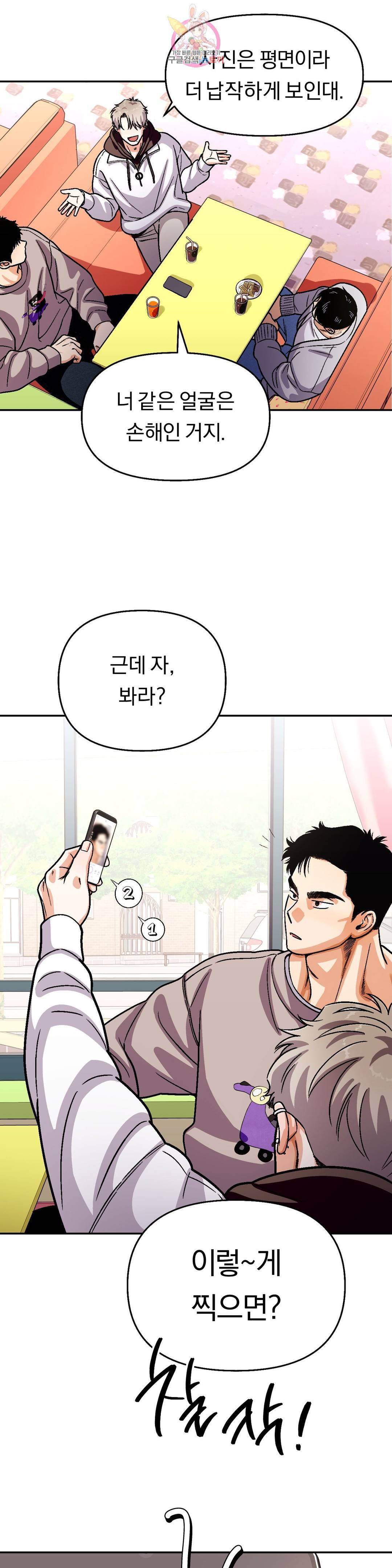 지고지순 99화 17