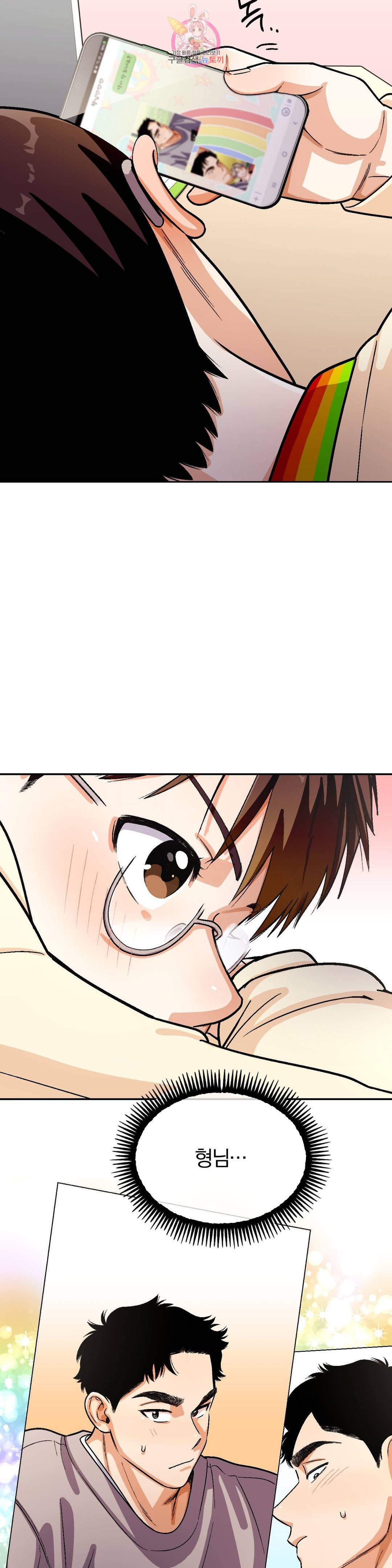 지고지순 99화 26