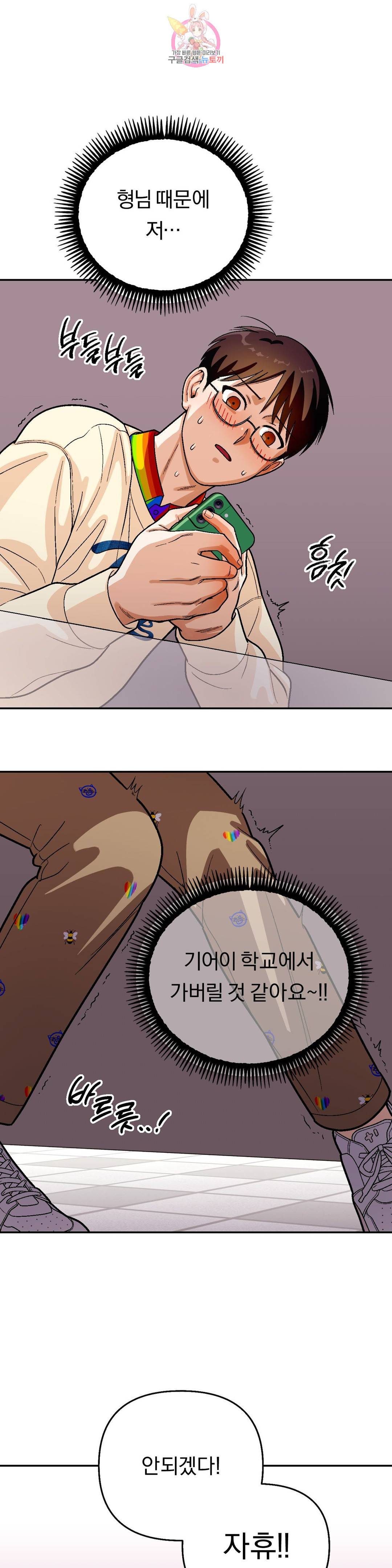 지고지순 99화 29