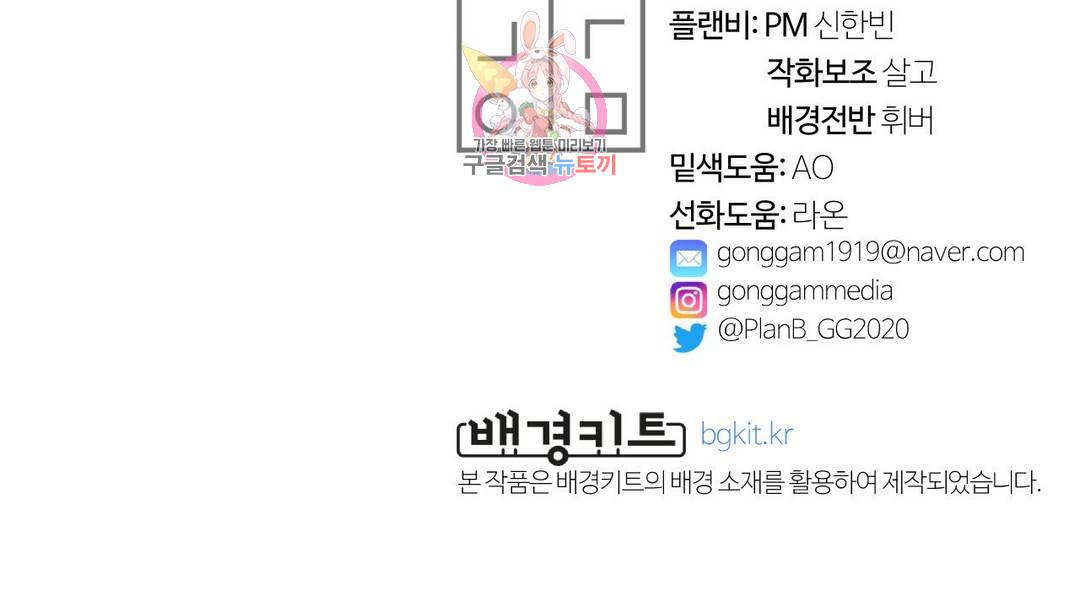 지고지순 99화 31