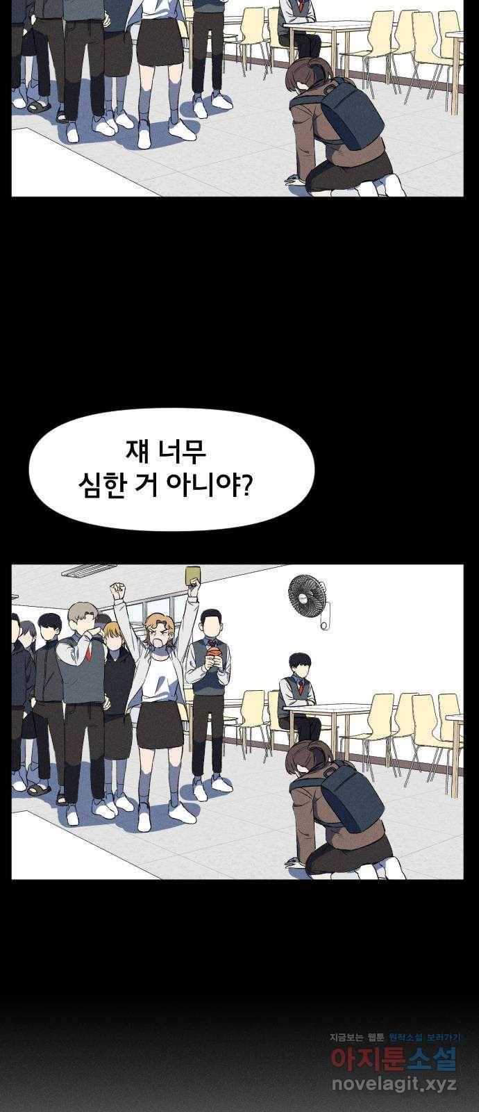 베니루 BAENIRU 5화 신서아(2) 7