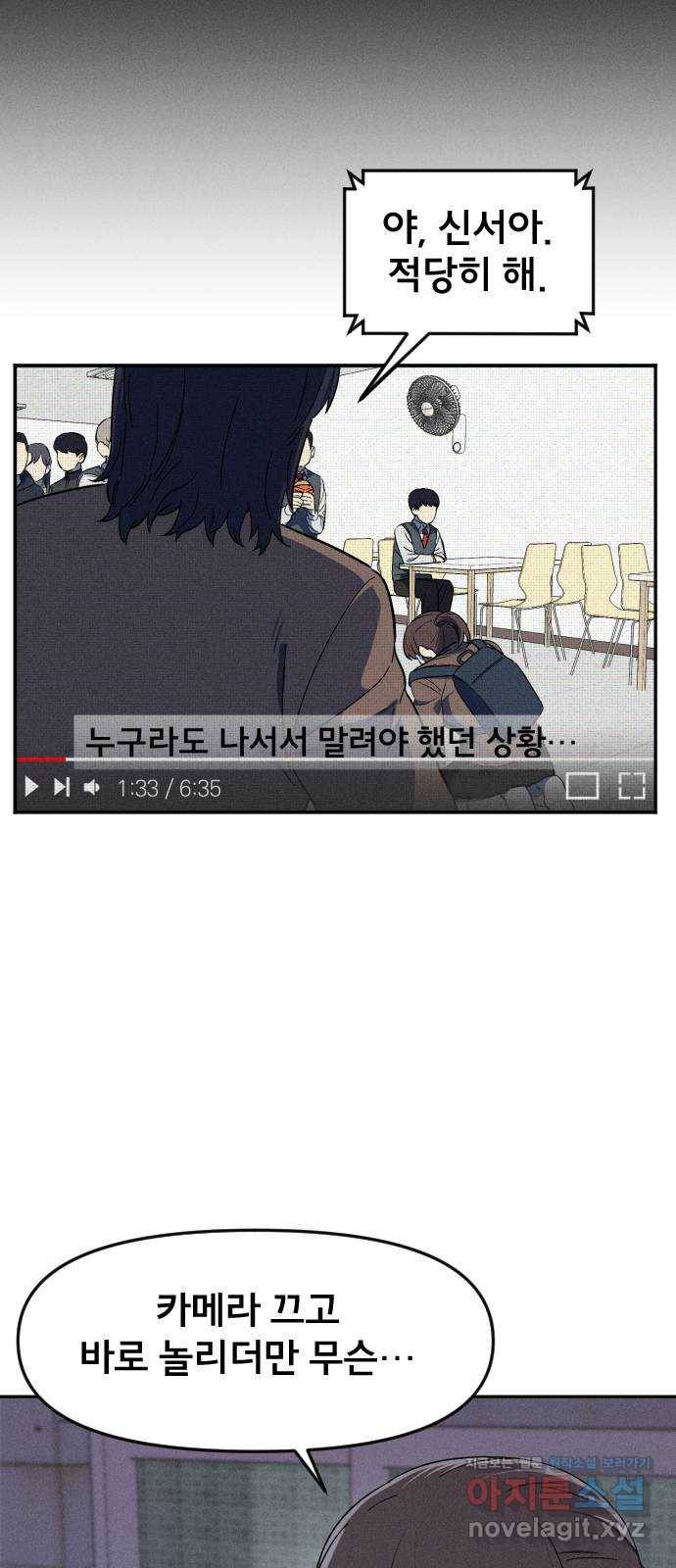베니루 BAENIRU 5화 신서아(2) 8