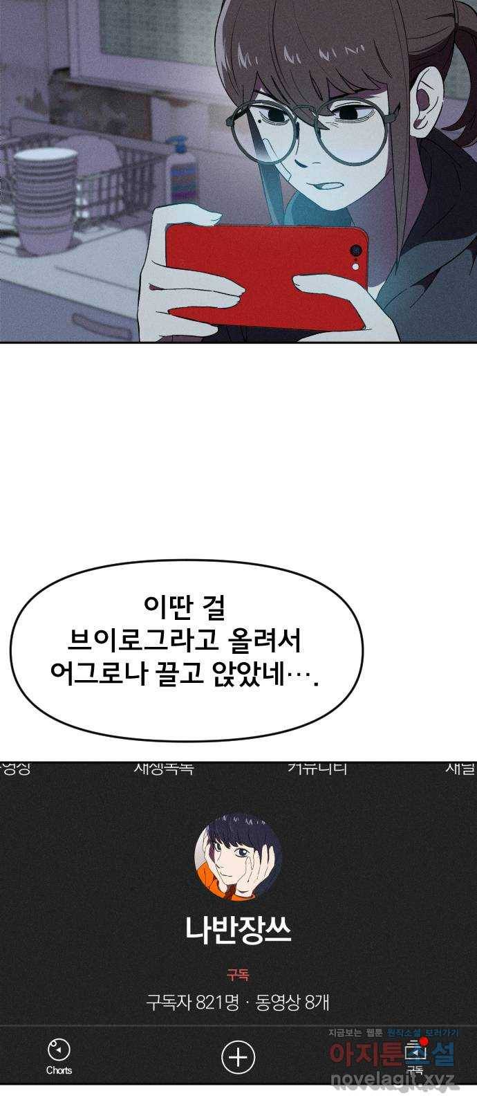 베니루 BAENIRU 5화 신서아(2) 9