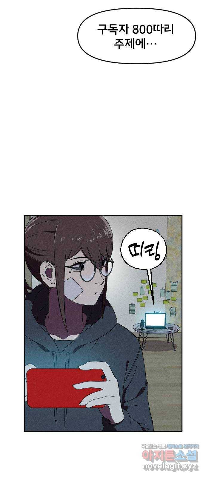 베니루 BAENIRU 5화 신서아(2) 10