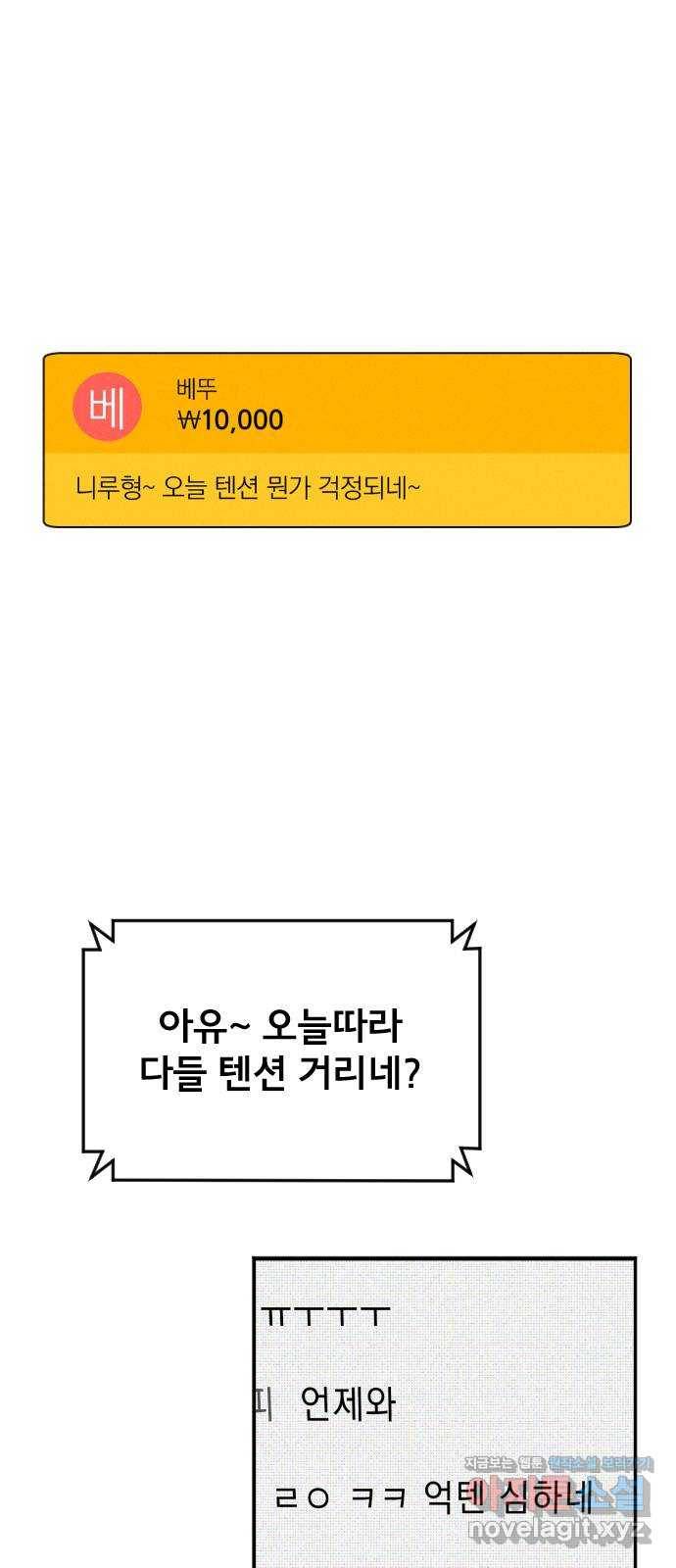베니루 BAENIRU 5화 신서아(2) 11
