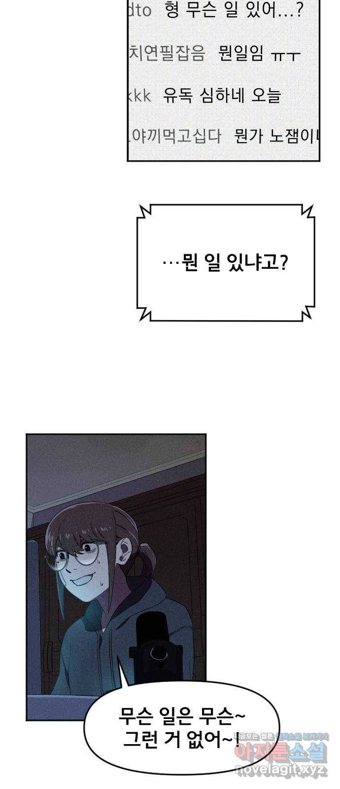 베니루 BAENIRU 5화 신서아(2) 12
