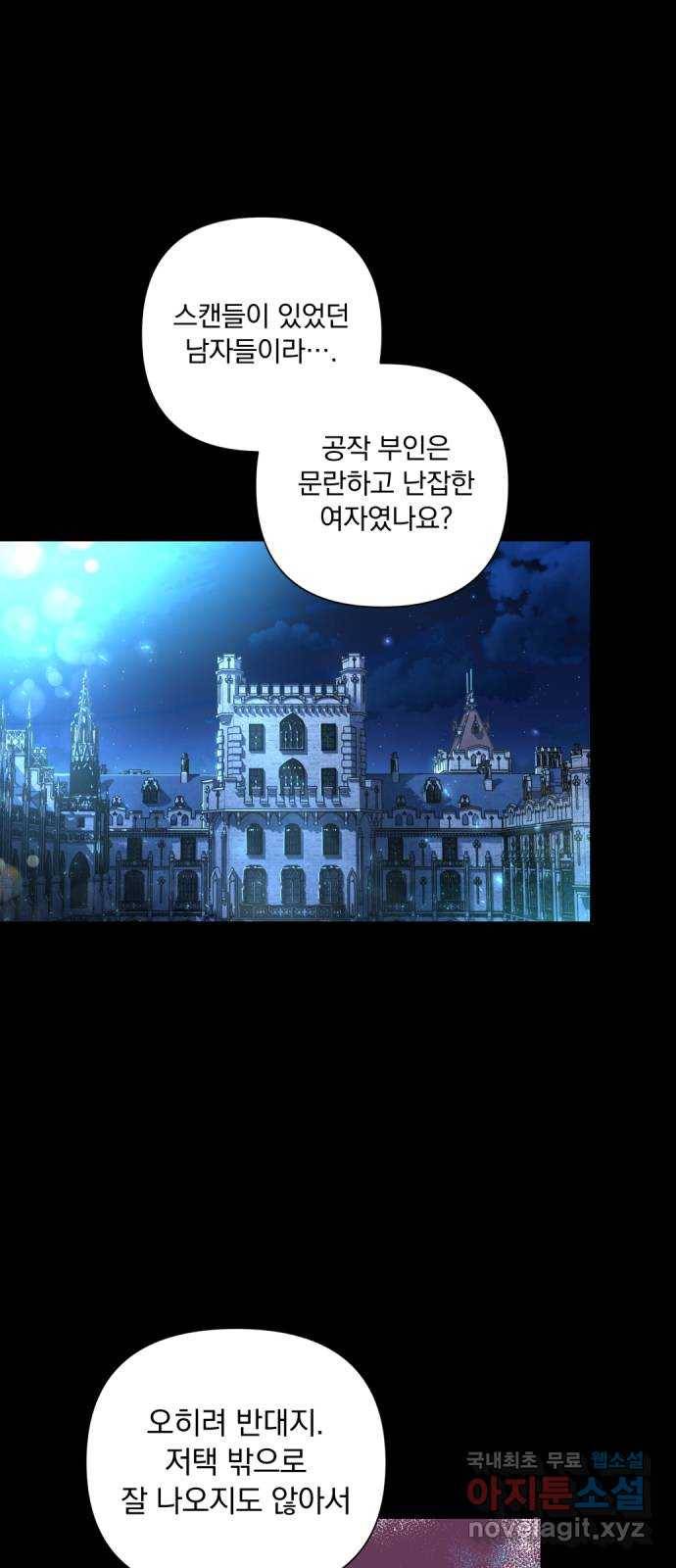 남편을 죽여줘요 2화 : 지루한 일 1