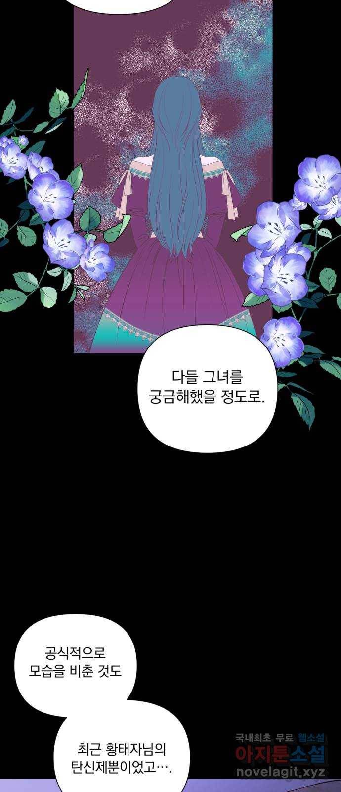 남편을 죽여줘요 2화 : 지루한 일 2